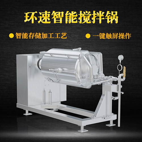 多種調味料攪拌鍋，一鍵觸屏操作