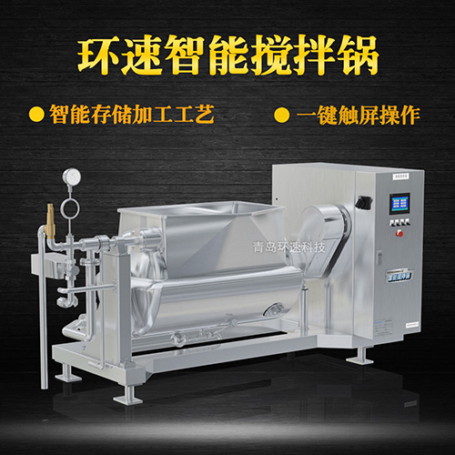 點(diǎn)心餡料攪拌鍋，智能操控，代替人工