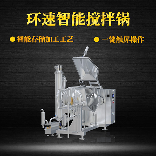 新款真空攪拌鍋，受熱均勻，一鍵觸屏操作