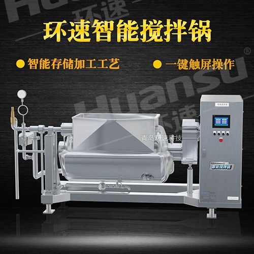 多功能攪拌鍋 500L不銹鋼材質(zhì),衛生安全, 多功能攪拌鍋 500L不銹鋼材質(zhì),衛生安全,