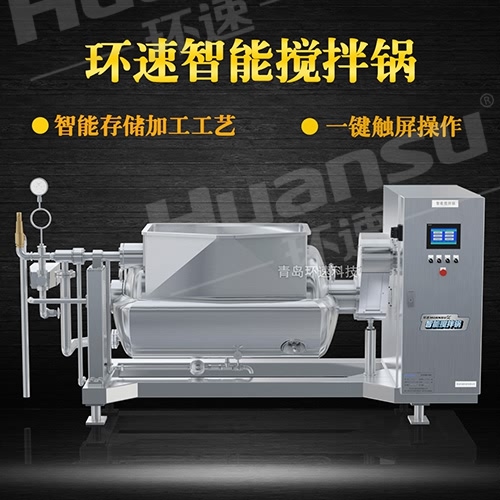 脂渣攪拌鍋 豆泡電腦自動(dòng)控制攪拌設備