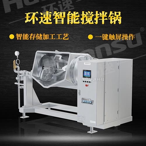 真空攪拌鍋批發(fā) 攪拌鍋主要應用于餡料攪拌,味付產(chǎn)品攪拌