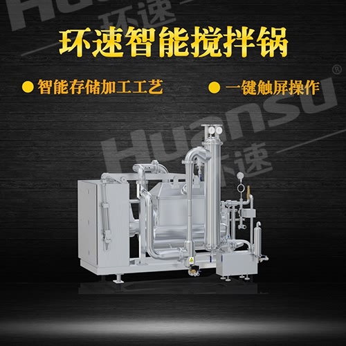 膏藥小型自動(dòng)攪拌鍋 生產(chǎn)制造融合了歐美發(fā)達國家先進(jìn)技術(shù)水平.