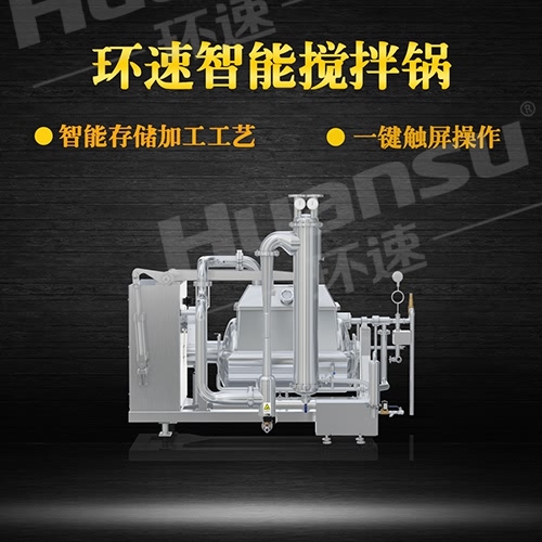廠(chǎng)家多功能夾層加熱攪拌鍋 攪拌鍋,特別的雙軸鍋體,準確的溫差控制 廠(chǎng)家多功能夾層加熱攪拌鍋 攪拌鍋,特別的雙軸鍋體,準確的溫差控制