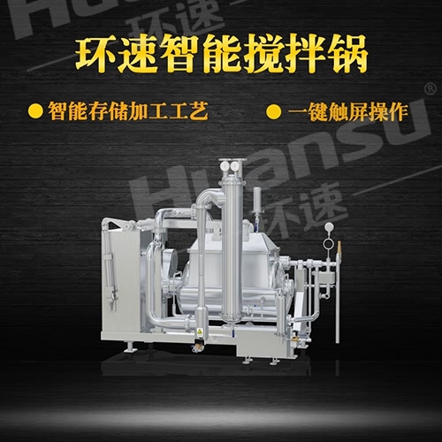 多功能攪拌鍋價(jià)格 較新 攪拌鍋主要應用于餡料攪拌,味付產(chǎn)品攪拌 多功能攪拌鍋價(jià)格 較新 攪拌鍋主要應用于餡料攪拌,味付產(chǎn)品攪拌