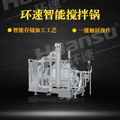多功能電磁自動(dòng)攪拌鍋 雙軸驅動(dòng),攪拌,傾倒,輕松拆卸清洗 多功能電磁自動(dòng)攪拌鍋 雙軸驅動(dòng),攪拌,傾倒,輕松拆卸清洗