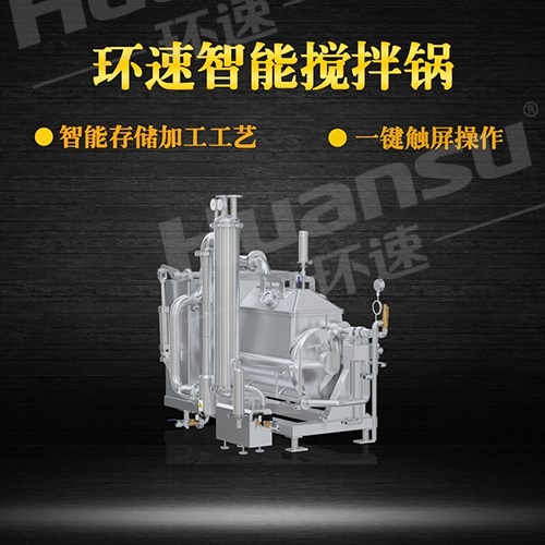 鄭州多功能攪拌鍋廠(chǎng)家直接 內壁高316L不銹鋼材質(zhì),衛生安全, 鄭州多功能攪拌鍋廠(chǎng)家直接 內壁高316L不銹鋼材質(zhì),衛生安全,