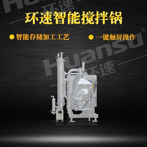 多功能電磁加熱攪拌鍋 臥式攪拌鍋,質(zhì)保三年 廠(chǎng)家銷(xiāo)售 環(huán)速品質(zhì) 多功能電磁加熱攪拌鍋 臥式攪拌鍋,質(zhì)保三年 廠(chǎng)家銷(xiāo)售 環(huán)速品質(zhì)