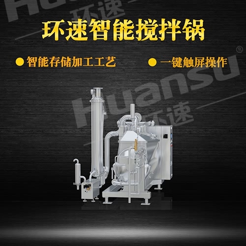 多功能攪拌鍋售后服務(wù) 食品攪拌機,界面化操作,節能高效率,衛生安全, 多功能攪拌鍋售后服務(wù) 食品攪拌機,界面化操作,節能高效率,衛生安全,