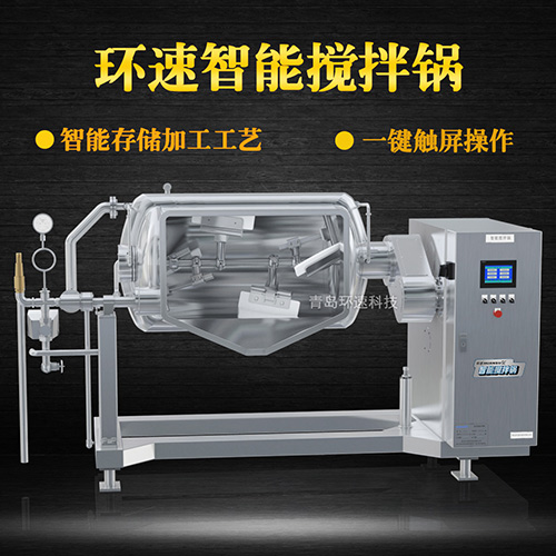 阿膠攪拌鍋 商用自動(dòng)化設備