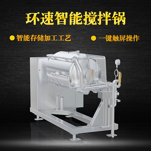 攪拌煉油鍋 長(cháng)期供應衛生無(wú)菌攪拌